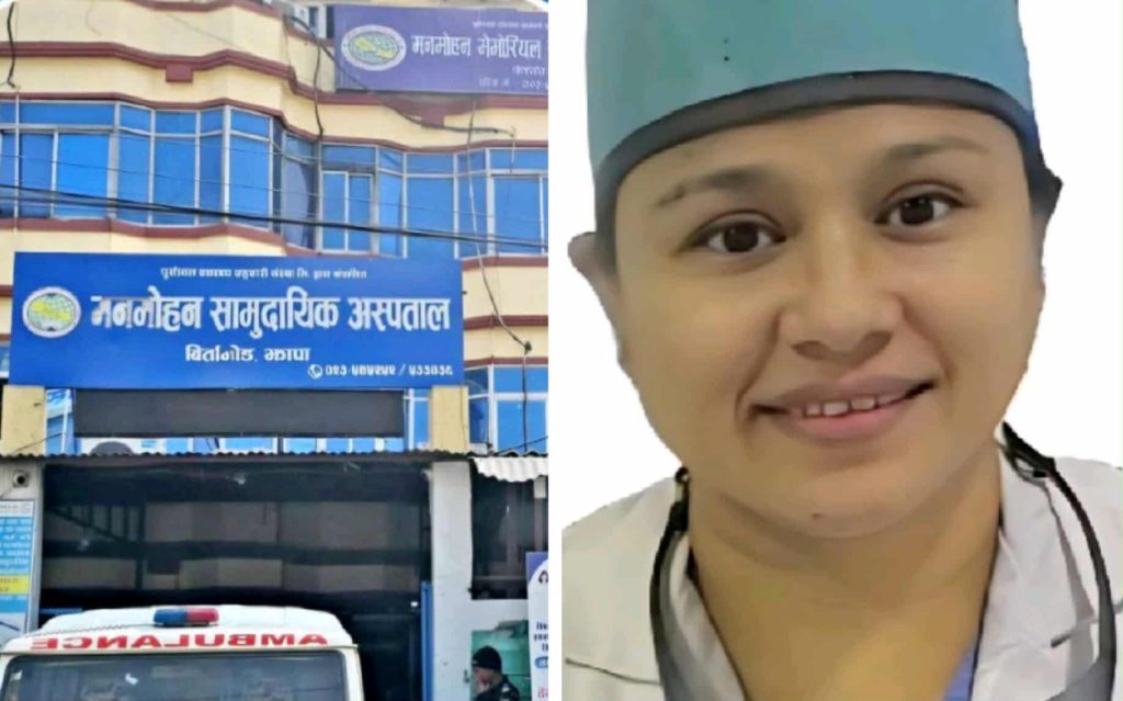 वरिष्ठ न्युरो सर्जन डा. करुणा ताम्राकार कार्कीको सेवा अब मनमोहन अस्पताल बिर्तामोडमा