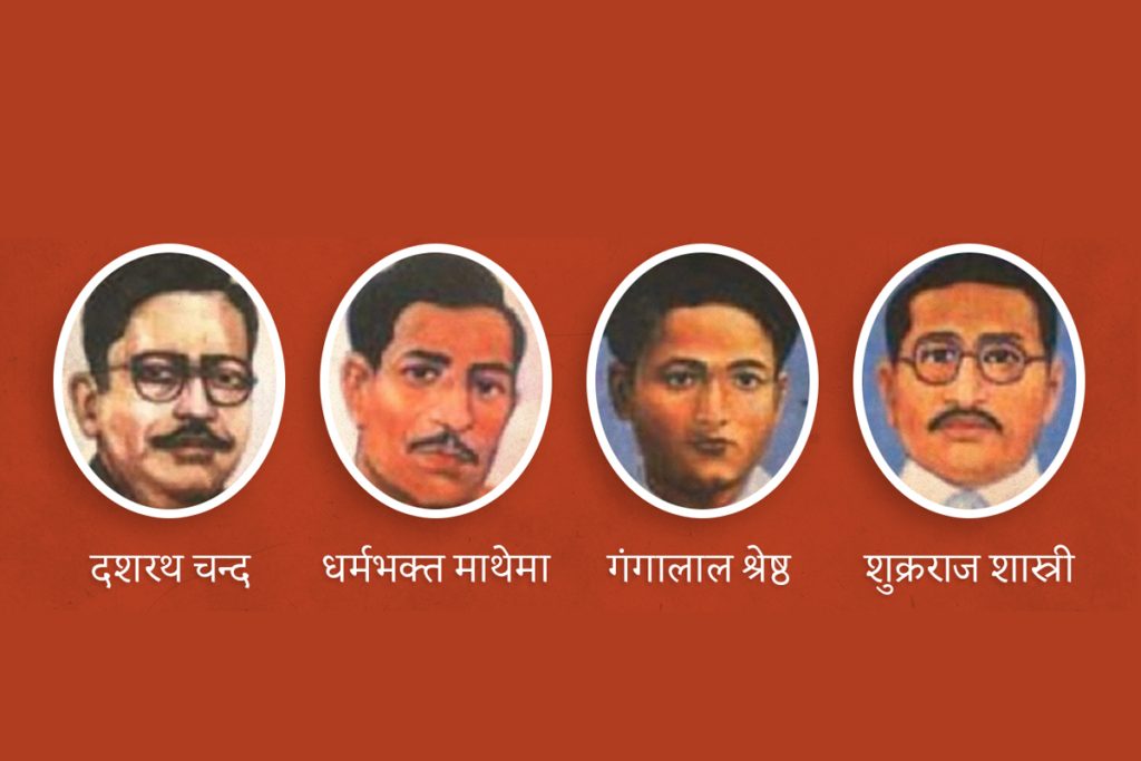 आज सहिद दिवस, विभिन्न कार्यक्रमको आयोजना गरी मनाइँदै